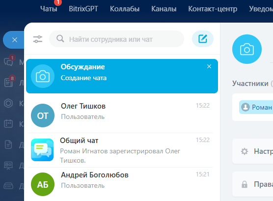 Бесплатно.Чат