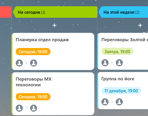 Бесплатно.канбанд