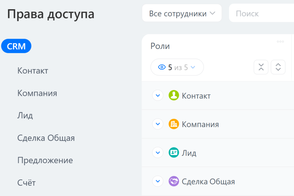Бесплатно.ПраваДоступа